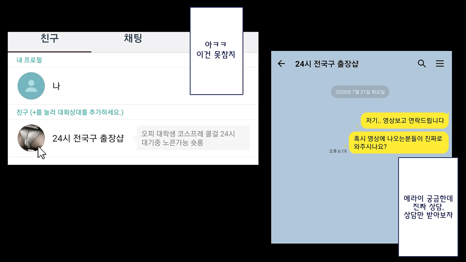 진짜 대학생 콜걸녀와 코스프레 섹스 삼매경 ♥ (Decensored)